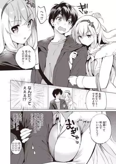 COMIC Kairakuten BEAST 2020-03