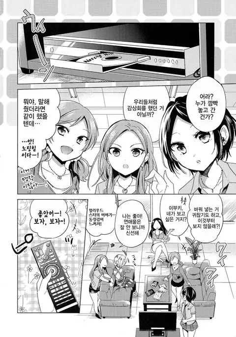 Yuuwaku no Venus | 유혹의 Venus