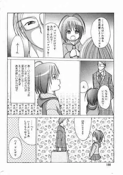 COMIC Minimon Vol. 24