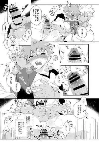 (C100) [GLUTAMIC:ACID (Tanunosuke)] YumiShi Maniax (Fate/stay night)