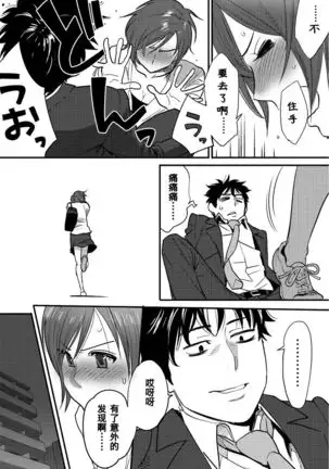 Koukan ─ Ano Toki… Ano Musume Toitsu Tetara ─ 1-2