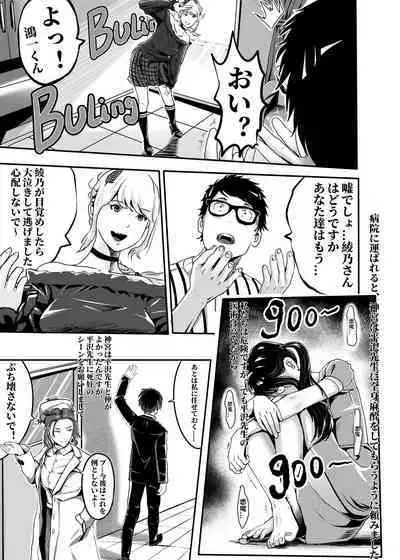 I must be out of my mind to fall in love with SAORI, the Snuff Queen Ch.1-16