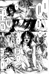 [Amatsuki Ruri] Obocchama no Yara Miso Tannin Haramase Renaiki - Rich Young Son and Virgin HR Teacher Pregnancy Diary [Chinese]