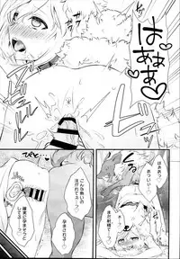 (C95) [Aoirokanata, Nekonukomarimo (Shikitani Asuka, gamute Nyako)] Inukamix! (Granblue Fantasy)