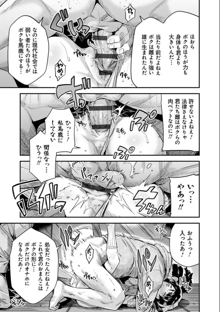 Kyousei Tanetsuke Express - Forced Seeding Express