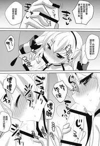 (C86) [gallop (shige)] Amatsudere (Kantai Collection -KanColle-) [Chinese] [無邪気漢化組]