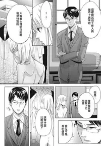 [Miyashita Kitsune] Otokonoko wa Ai o Uru ~ Kinki no Yakata~ 1 [Chinese] [瑞树汉化组] [Digital]