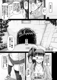 (Futaket 12) [Doronuma Kyoudai (RED-RUM)] Futa Ona Dai Go Shou [Sample]