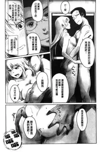 [Mashiraga Aki] FORK IN THE ROAD [Chinese]