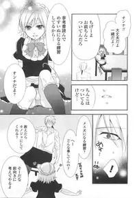 [Anthology] Otokonoko Uke Vol.2