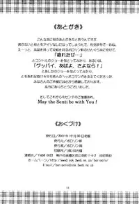 (C61) [polorinken (polorinken)] Koi no Machi Sapporo (Sentimental Graffiti)