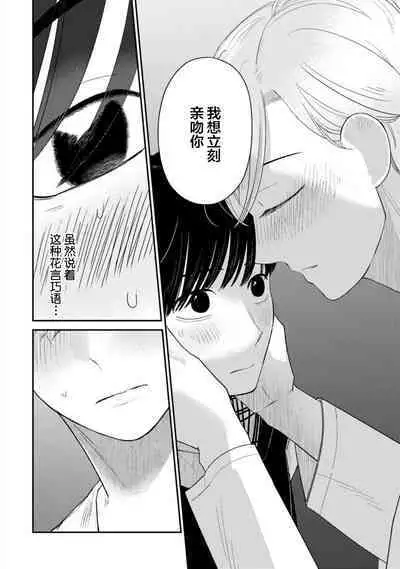 Seifuku Nugitai | 渴望褪下制服