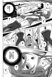 [Shinobu Tanei] Imouto Shojo Gensou [Chinese] [靴下汉化组]