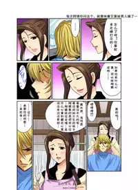 [Umino Luka] Erosugiru Tokoya no Obasan ~Otona no Option wa Ikaga? 1-9(Complete) [cqxl自己汉化] [Digital]