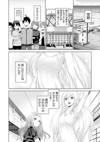 [Amasora Taichi] Dokidoki Roommate 2 [Digital]