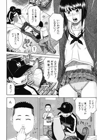[Tonami Satoshi] Tonari no 3 Shimai - Three Sisters in the Neighborhood