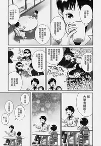 (C93) [Golden Tube (Ogu)] 3-sai kara no Oshikko Sensei-VI [Chinese] [沒有漢化]
