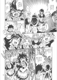 (C76) [Studio Katsudon (Manabe Jouji)] Koisuru Ushi-Chichi - Dear My Ushi-Chichi 2