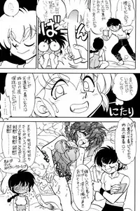 (C52) [Chuuka Mantou (Yagami Dai)] Mantou 12 (Ranma 1/2)