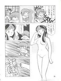 (C43) [Team PRINCESS (Ozuno Mahou)] PURI² (Various)