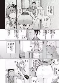 COMIC Shitsurakuten 2016-09 [Digital]