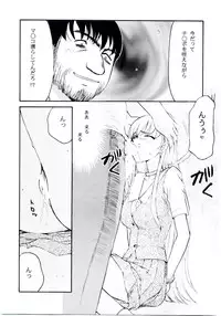 (C66) [LTM. (Taira Hajime)] Sei Tenshi (Tenshi Na Konamaiki)