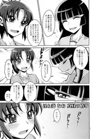 (C82) [Gerupin (Minazuki Juuzou)] Midarazuma Nao - Mahiru no Jouji (Smile Precure!) [Decensored]