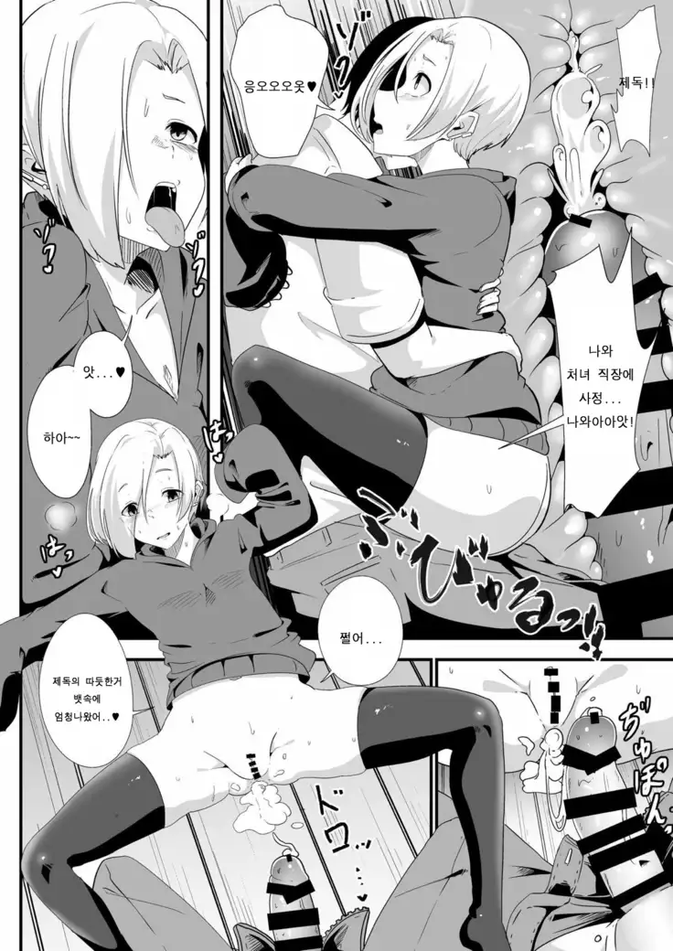 Koume no Shojomaku ga Tabetai