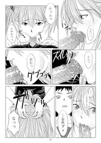 (C77) [M.A.F (Aida Maki)] Kokoro no Katachi Sei no Katachi (Neon Genesis Evangelion)