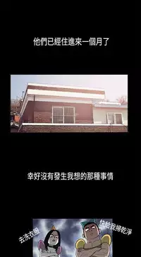 同居【chinese】1-20