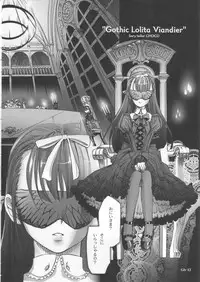 (C68) [Chocolate Shop (CHOCO)] Gothic Lolita Viandier