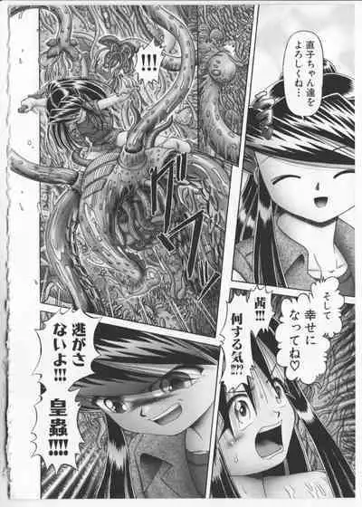 BowRei - The Secret Garden Vol.2- Tentacle Reptiles Hell Album