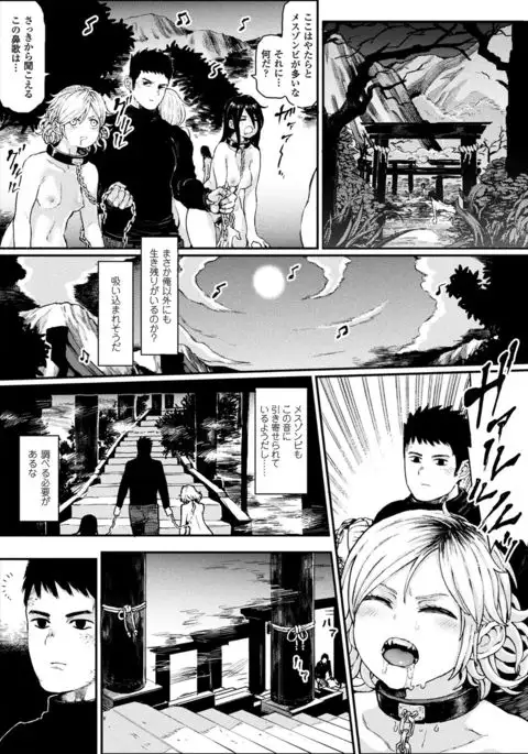 2D Comic Magazine Onna dake no Sekai de Boku wa mou Dame kamo Shirenai Vol.1