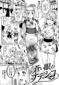 [Yoshiura Kazuya] Futari Yogari [Incomplete]