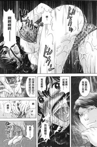 [Yuzupon] Haramase Gakuen - Hakudaku Mamire no Seishun [Chinese]