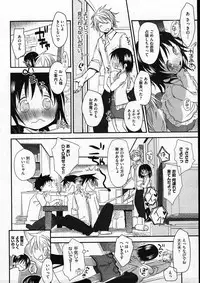 COMIC ino Vol.09 (2009-02)