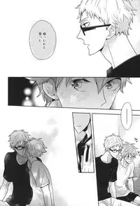 (C88) [HPSK (SK)] ConnectSign (Haikyuu!!)