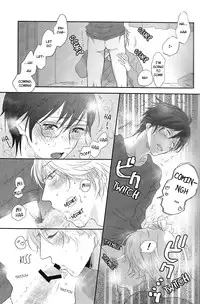(Muteki no LOVE Prince) [ajiMi (Maiji)] Suki Suki Skin (Binan Koukou Chikyuu Bouei-bu LOVE!) [English] [ebil_trio]