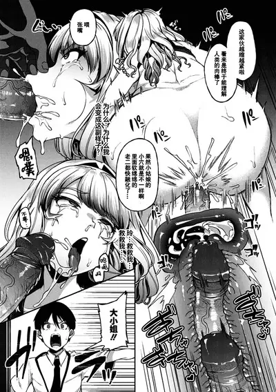 Kowashiteasobo Tomodachiippai | 好朋友们一起被玩坏吧