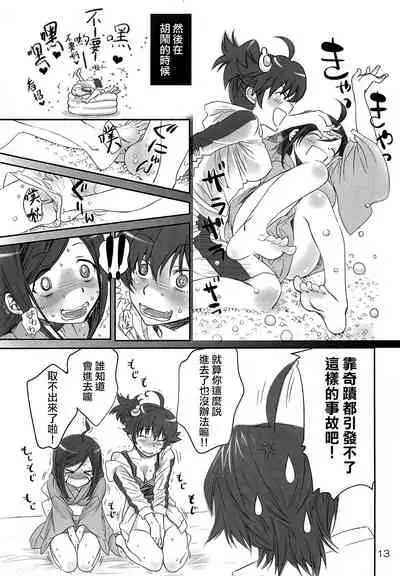 [Bloody Okojo (Akutagawa Manbou, Takakujyu)] Brother and Sisters (Bakemonogatari)[Chinese] [沒有漢化]