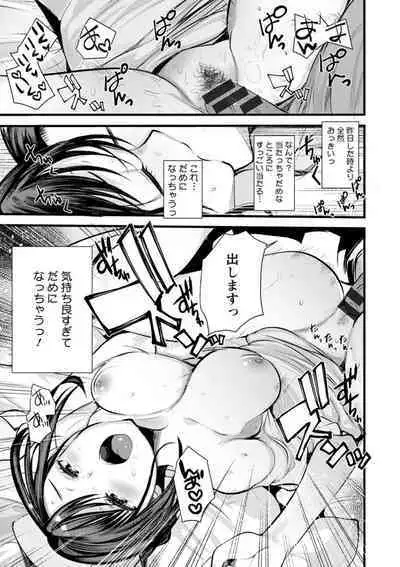 Niizuma-san no Kojirase Ero Nikki