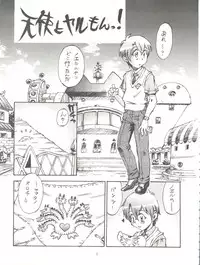 (C56) [Derolian (Shark Yaminabe)] Bitenshi H (Tenshi ni Narumon, Jubei-chan)