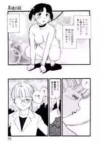 [Kaimeiji Yuu] Meshibeno Album