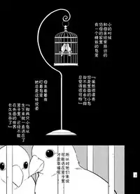 [Draw Two (Draw2)] cage [Chinese] [黑夜汉化组] [Digital]