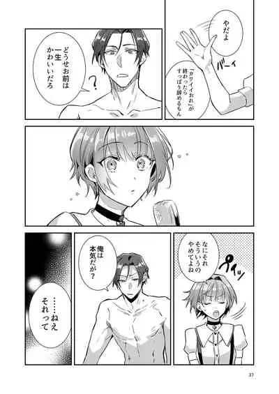 Otokonoko Idol Zenin Baritachi Keikaku vol 1 - Kanon to Shachou no Baai