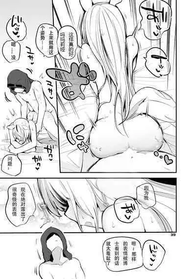 Hakobune x Ero x Matome Hon 3 | 方舟X工口X总集篇3