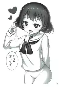 (C92) [Besshun-tei (Arisu Kazumi)] Yuuki-chan ni Shiboritorareru Hon (Girls und Panzer)