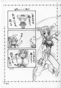 (SC9) [URA. (various)] Kurumi Ruku (Steel Angel Kurumi)