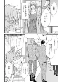 [Kasuga Naoka] Yoko ni Kedamono. [Digital]