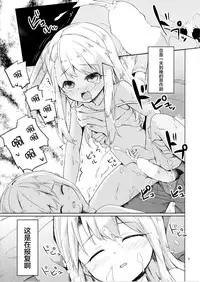 (SHT2016 Aki) [Kaname (Siina Yuuki)] Mochikaeri Illyasviel (Fate/kaleid liner Prisma Illya) [Chinese] [CE家族社]